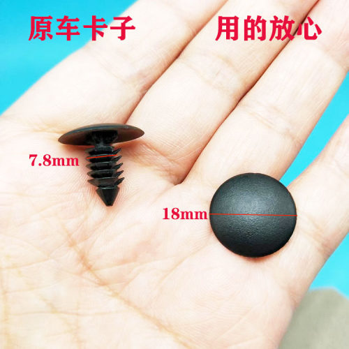 入鑫后备箱卡子卡扣原厂品质