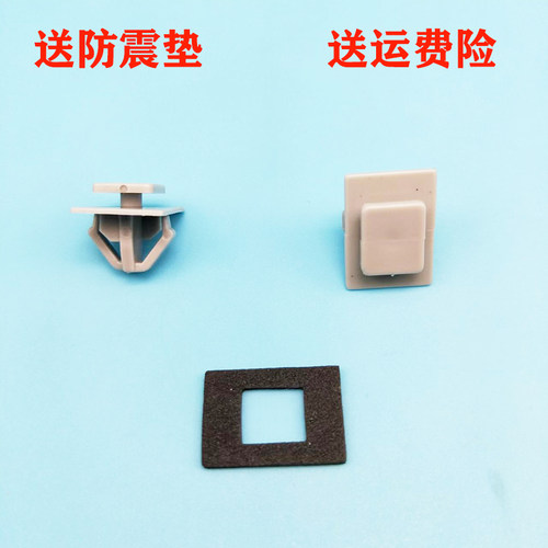 入鑫侧裙边卡子卡扣原厂尼龙