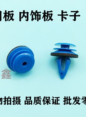 适用江淮蔚来EC6 ES6 ES8汽车轮眉支架固定卡扣卡子正品配件包邮