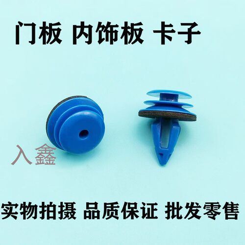 入鑫轮眉支架固定卡扣卡子