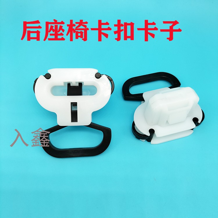 适配中华骏捷尊驰V3V7V6V5后座椅后排座垫固定卡扣卡子汽车小配件