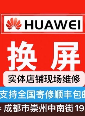 适用于华为mate30Pro，p40Pro外屏 内屏 维修换总成换触摸
