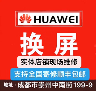 适用于华为mate30Pro，p40Pro外屏 内屏 维修换总成换触摸