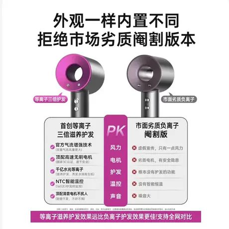 【远超市场劣质款】等离子五倍护发去毛躁更柔顺更速干更静音