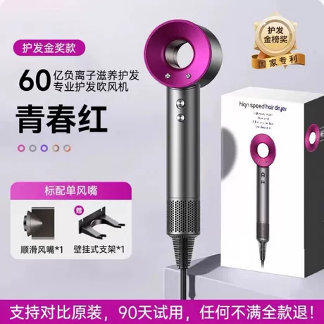 【青春红】60亿水润负离子⭐恒温护发⭐