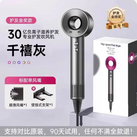 【千禧灰】30亿水润负离子⭐恒温护发⭐