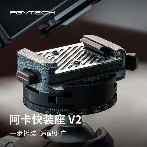 PGYTECH快装板蒲公英阿卡相机快拆座V2三脚架云台稳定滑轨快装板
