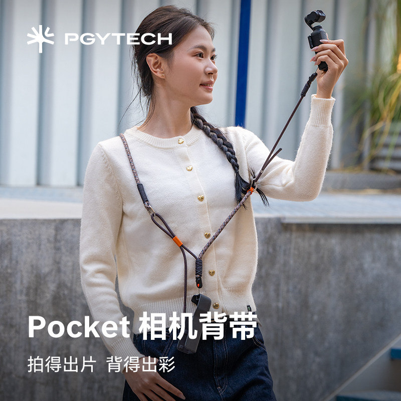 PGYTECH大疆Pocket4挂绳蒲公英运动相机背带斜挎挂脖可调手工编织图片