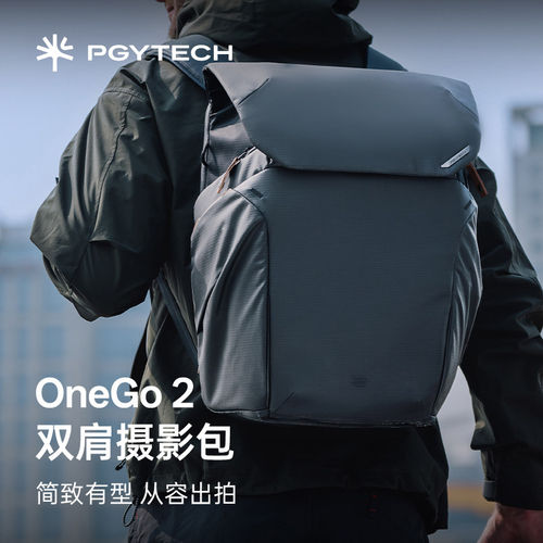 【PGYTECH】OneGo2双肩摄影包