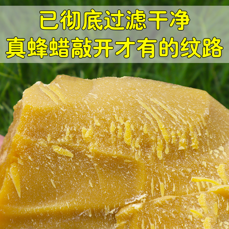 蜂蜡土蜂蜡天然蜂蜡家具抛光红木文玩密封蜜蜡中蜂黄蜡块