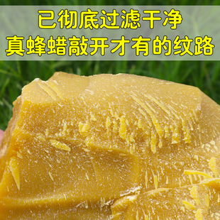 蜂蜡土蜂蜡天然蜂蜡家具抛光红木文玩密封蜜蜡中蜂黄蜡块