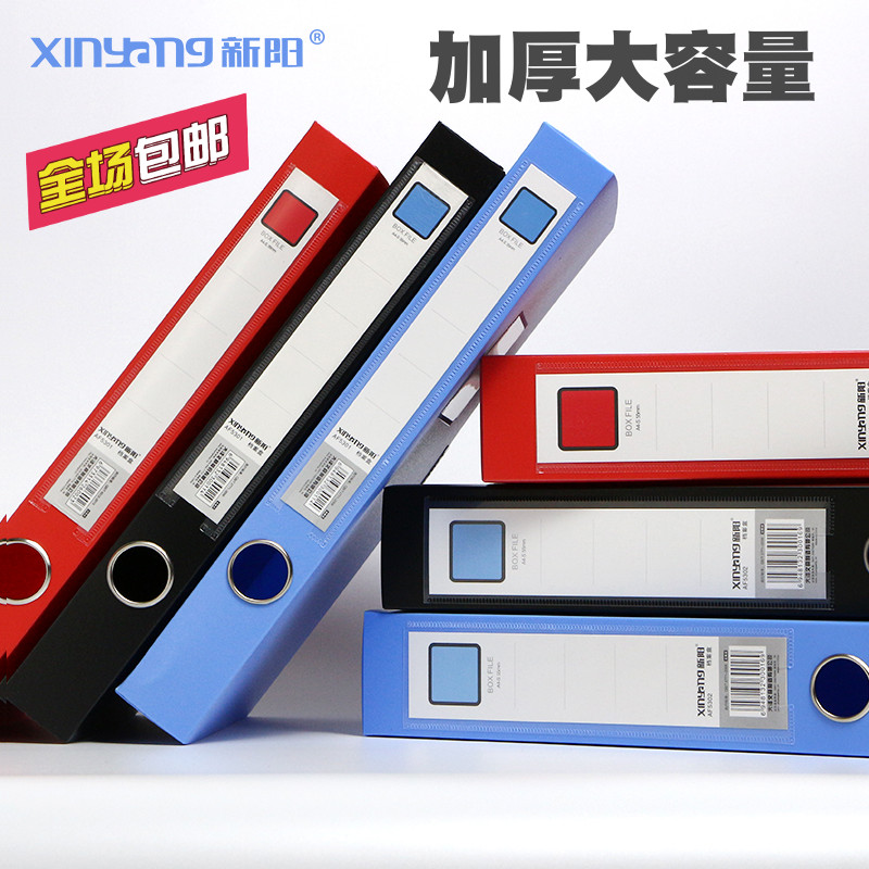 新阳红色A4加厚档案盒黑色蓝色文件盒资料盒粘扣档案收纳盒凭证盒