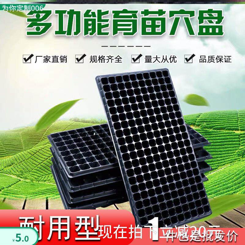 穴盘育苗盘 爬藤育苗盒器苗木多肉叶插 育苗箱育苗盆托盘培育苗盆|msdalam kategori penghantaran bunga/bunga simulasi/tumbuhan berkebun, Gardening Supplies, dulang Nursery/mangkuk pemakanan - dari Buy2taobao.com untuk memberikan perkhidmatan ejen Taobao profesional membeli
