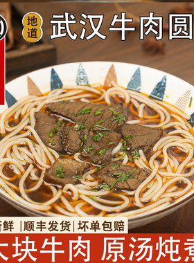 武汉甘家风味手工牛肉粉现做现发