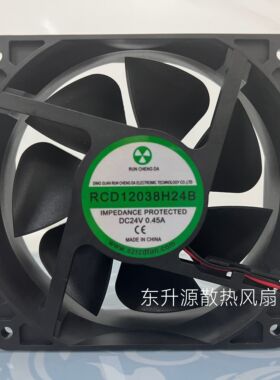 RUN CHENG DA RCD12038H24B DC 24V 0.45A 120x120x38mm散热风扇