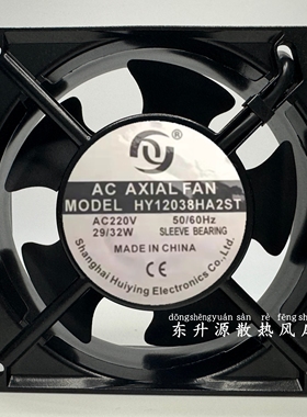 辉盈HY12025/12038/15050/17251/18060/20060HA2BL/SL/ST风扇220V