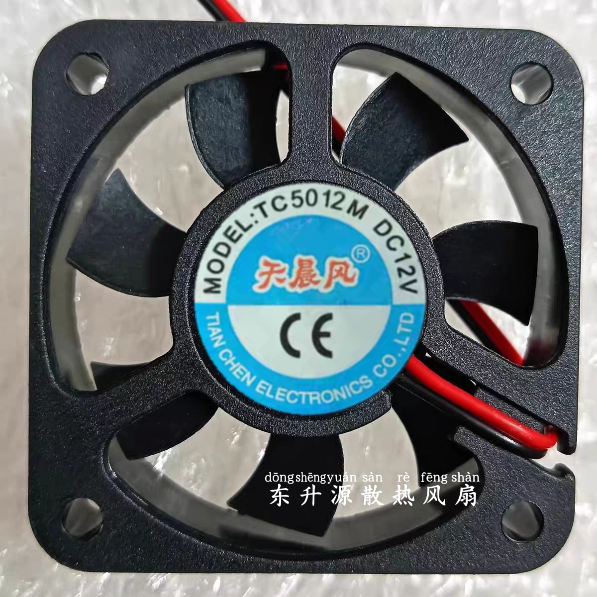 全新天晨风TC4010/5010/6015/6025/8025M  DC12V 散热风扇2线风扇