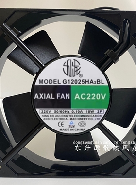 AA全新G12038HA2BL AC220V滚珠轴承21W 12cm厘米交流机柜散热风扇