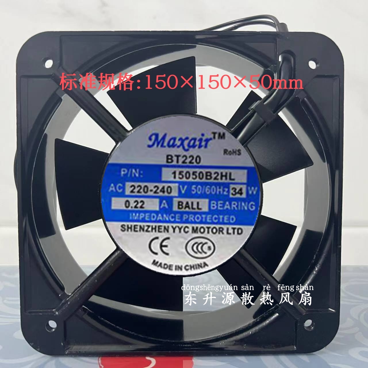 包邮Maxair/BT 15050B1H/B2H/B2HL/B2HT/B3HL散热风扇220V 17251