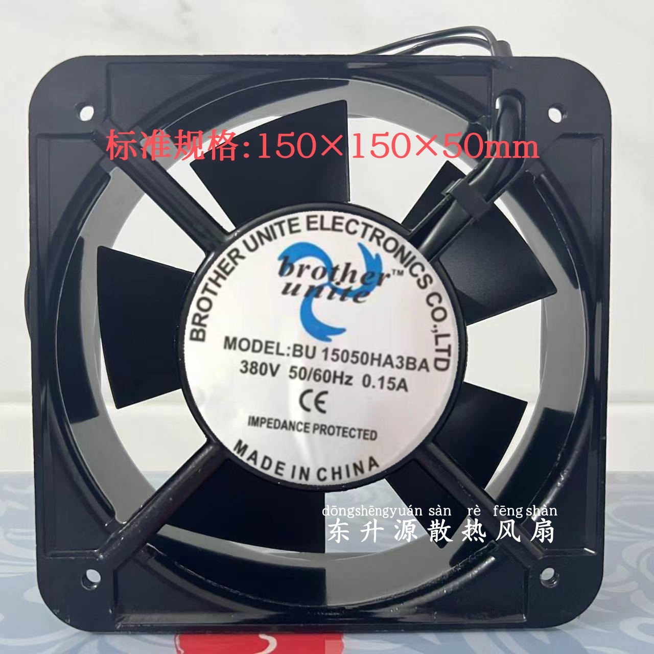 全新Brother unite BU1725HA3/HA2BA 220V/380V机柜散热风扇15050