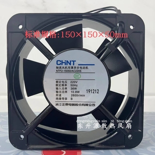 AC220B NTF2 15050 AC220S 15050轴流风机散热风扇 220V