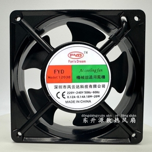 风云达 FYD12038 220v 机柜专用风扇 0.12A-0.14A 18W-20W风扇