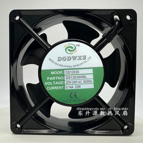 全新DGDWXS DS12038HBL AC220V 0.14A 22W 12038滚珠机柜散热风扇