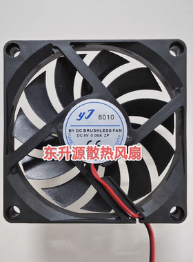 YJ9225 8010 8025 5V 12V 0.08A0.16A 0.18A伏 车载冰箱里面风机