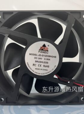 全新原装 JD-D12038H24B DC 24V 0.50A 12038 12cm散热风扇