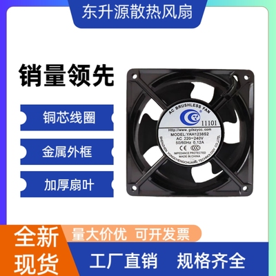 原装全新KENDE KDF-120 12038 220V 0.14A 12cm轴流金属散热风扇