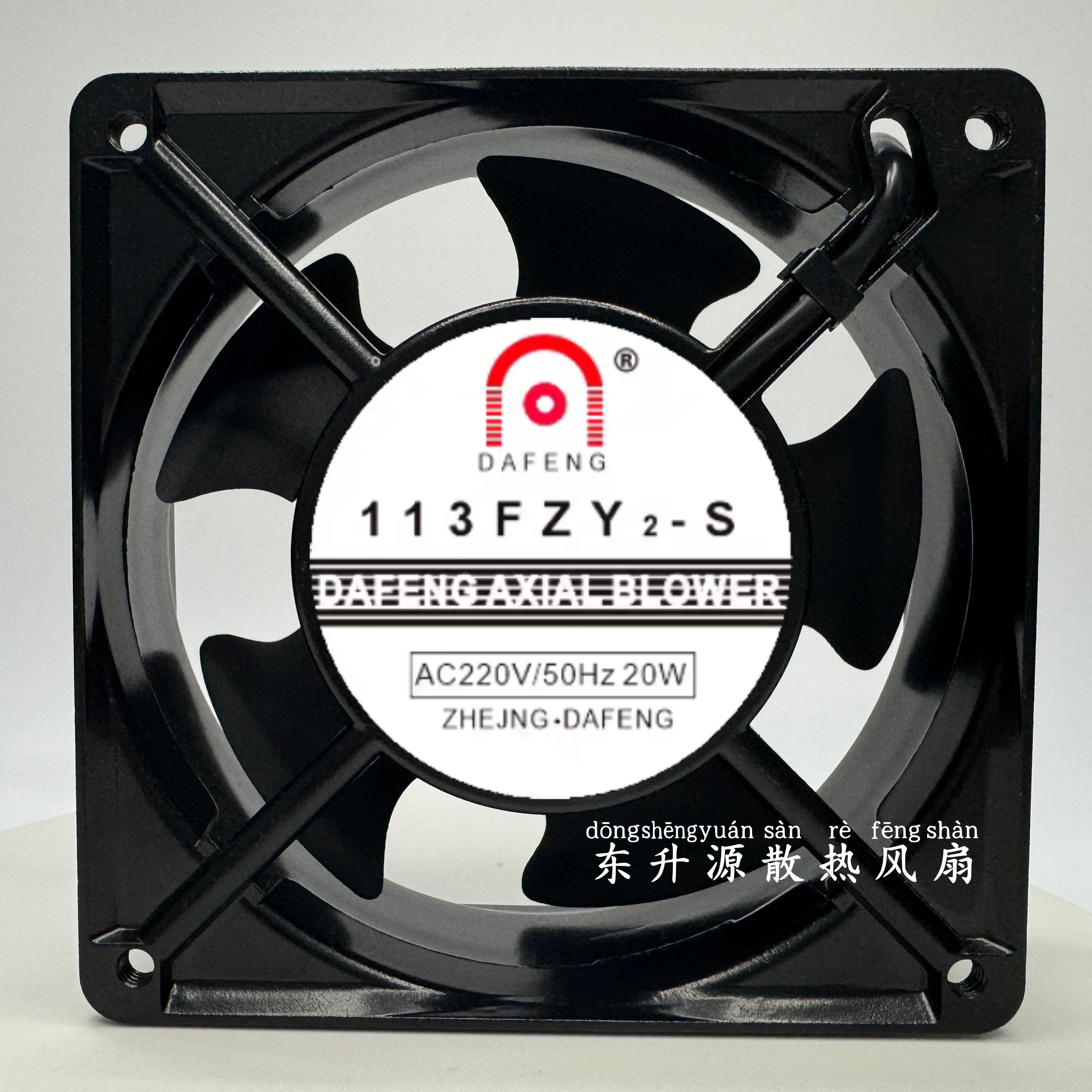 精品大丰113FZY2-S AC220V 12CM 20W轴流风机12038厚排风散热风扇