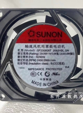 原装台湾建准SUNON SF23080AT 2082HBL.GN 8025 220V 机柜风扇