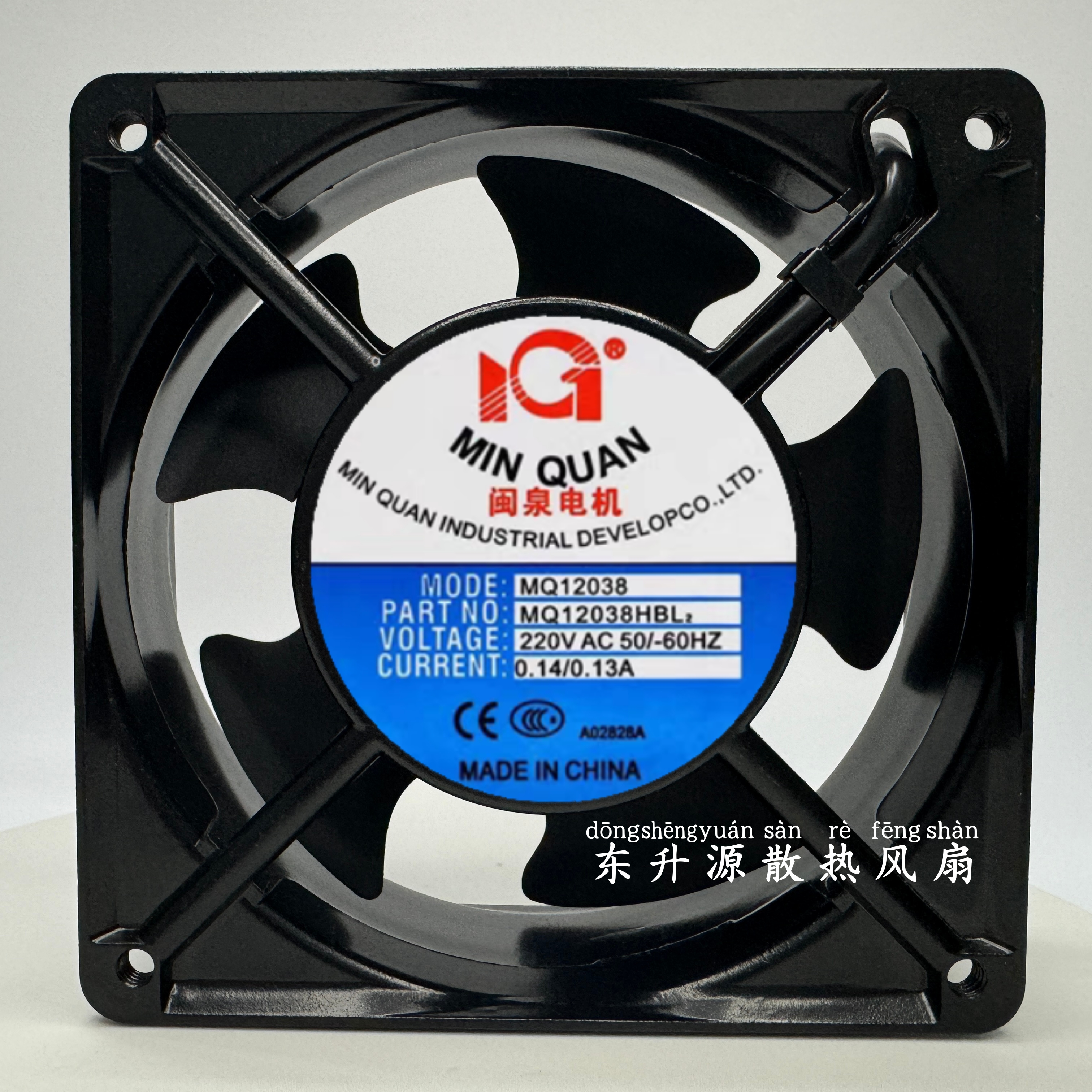 全新闽泉电机 MQ12038HBL2/HSL2 220V 12CM 轴流风机工业机箱风扇