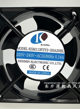 KSM12038HA2HBL/KSM113FZY2-SHA2HBL 12CM 12038机柜焊机风扇220V