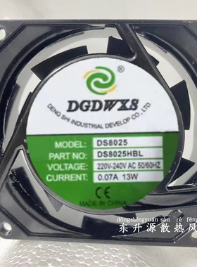 全新DGDWXS DS8025HBL/HSL 220V 0.07A 13W 8025机柜轴流散热风扇