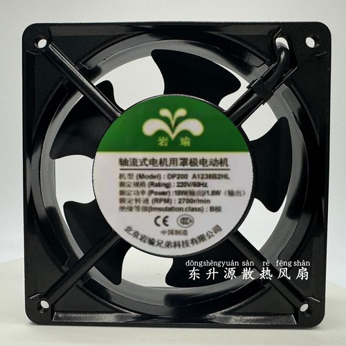 全新 DP200 A1238B2HL12038 220V 12CM风扇 滚珠机箱机柜散热风扇