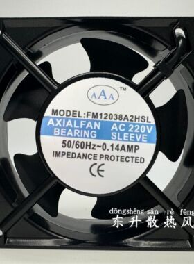 全新/FENGLIDA 12CM FM12038A2HSL/HBL AC220V 机柜交流散热风扇