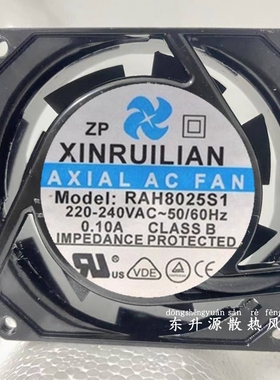 欣瑞联RUILIAN RAH8025S1 220/240V 0.10A 8025 8CM散热风扇