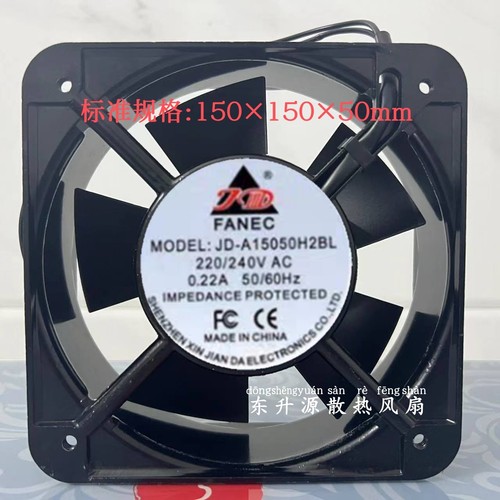 全新FANEC JD-A15050H2SL/BL 220V 0.22A 15CM 机柜散热风扇风机