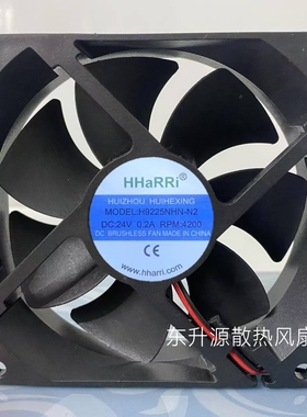 全新 H9225NHN-N2 DC24V 0.2A RPM:4200 9厘米变频器高速散热风扇