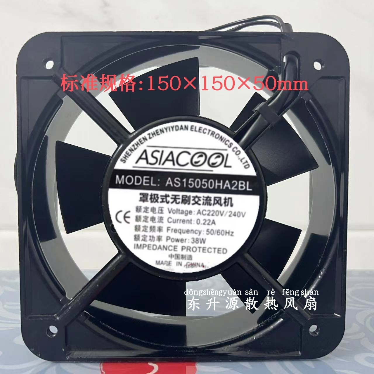 全新ASIACOOL AS15050HA2BL/SL 15050 220V 交流散热风扇轴流风机