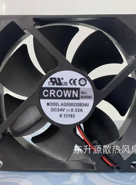 CROWN AGE09225B24U 9225 9025 24V 0.32A 9cm 大风量 变频器风扇