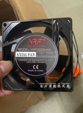 全新 HRF9225HA2 220V-230V 12W 9225 9.2cm厘米交流风机散热风扇