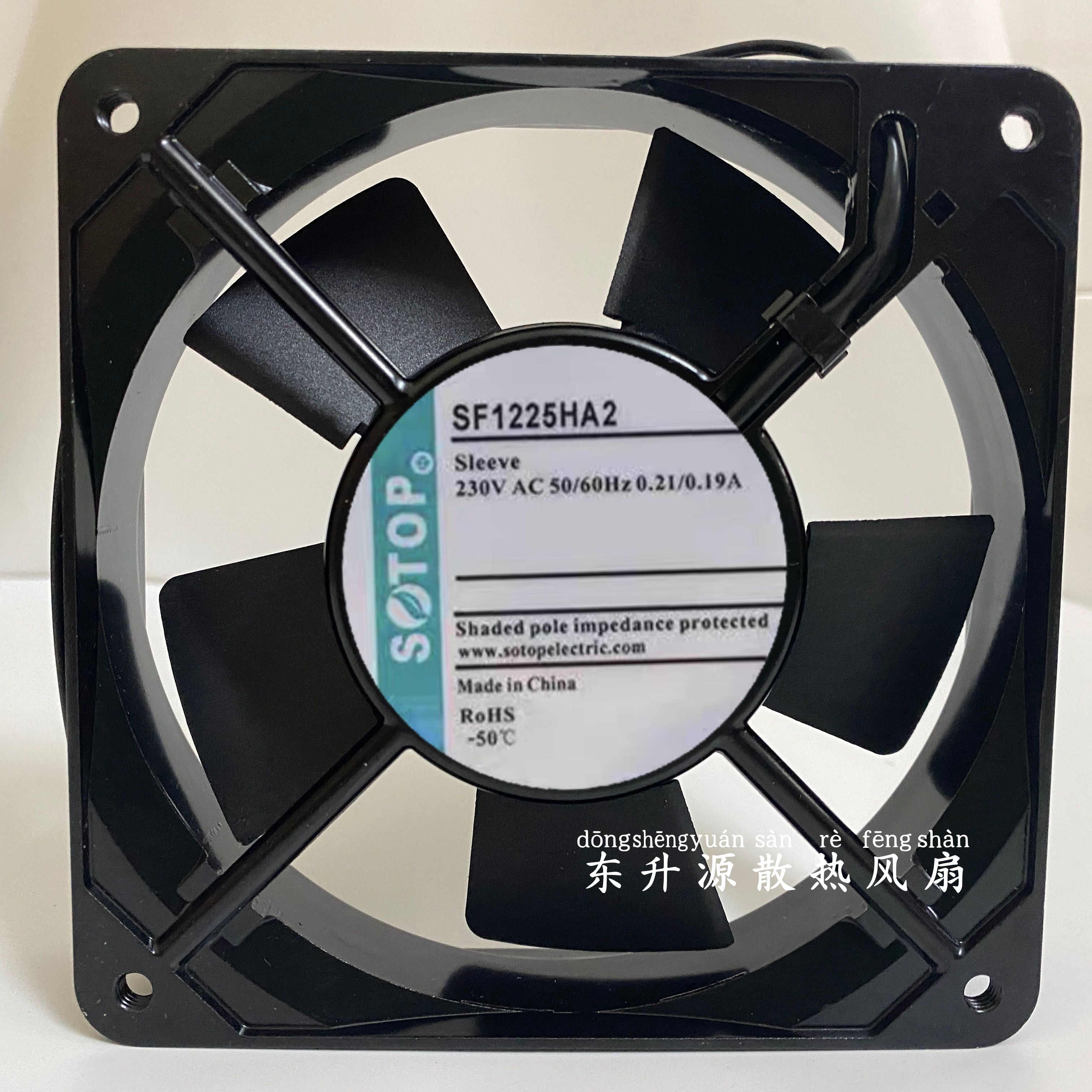 全新SOTOP 12cm 220-230v 17w 12025 SF1225HA2/1 恒温柜冰箱柜扇