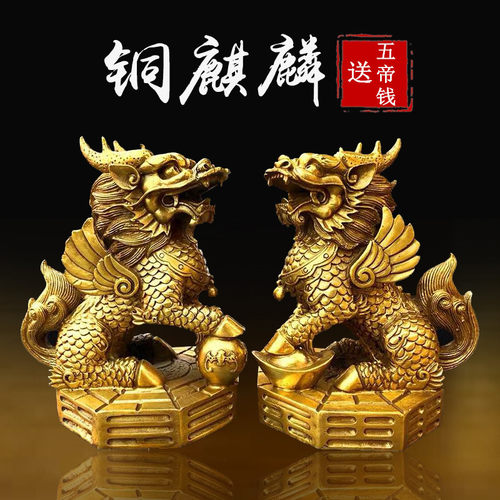结缘家黄铜麒麟摆件一对镇宅招财