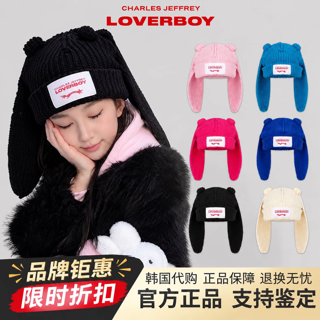 【正品现货】CHARLES JEFFREY LOVERBOY可爱长兔耳朵针织毛线帽潮