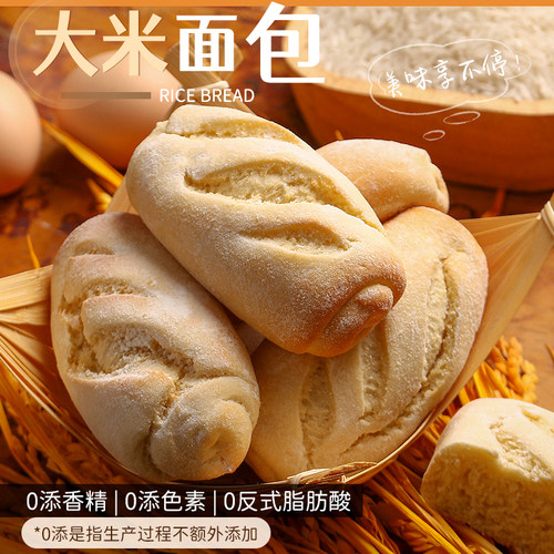 手工面包日式米面包营养早餐