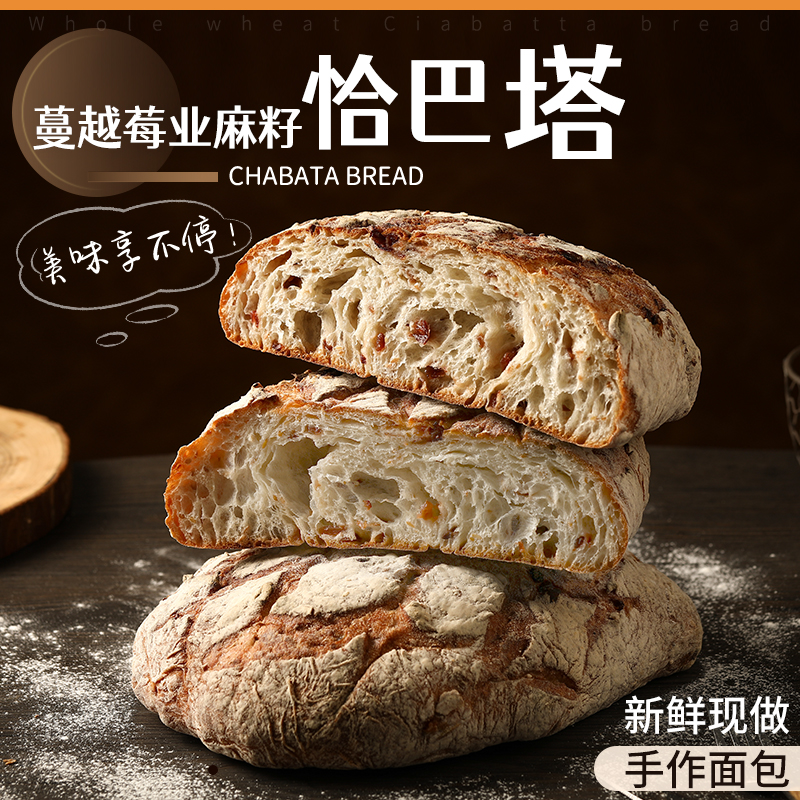 良禾小麦面包早餐速食蔓越莓面包