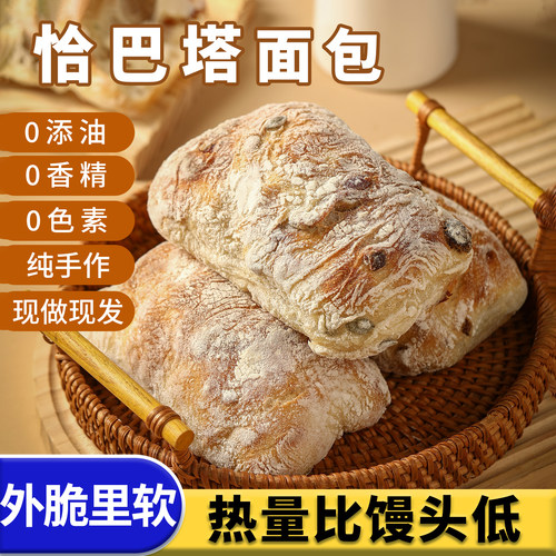 良禾坚果面包现做恰巴塔