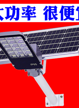 太阳能灯户外防水庭院灯 超亮4000W新农村家用照明路灯天黑自动亮